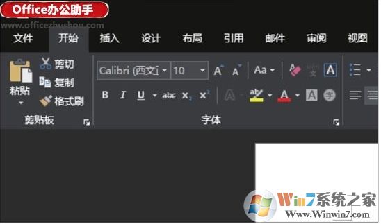 Office2019主題顏色怎么改？office2019改主題顏色方法