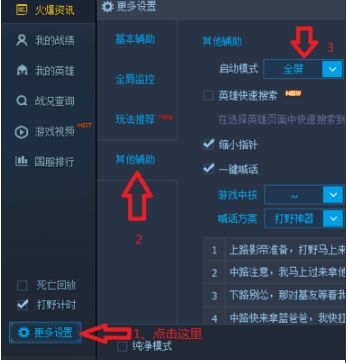 LOL全屏后黑屏屏幕顯示“輸入不支持”怎么解決？