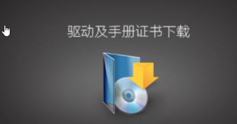 愛普生打印機驅(qū)動怎么裝？愛普生打印機安裝步驟（圖文）