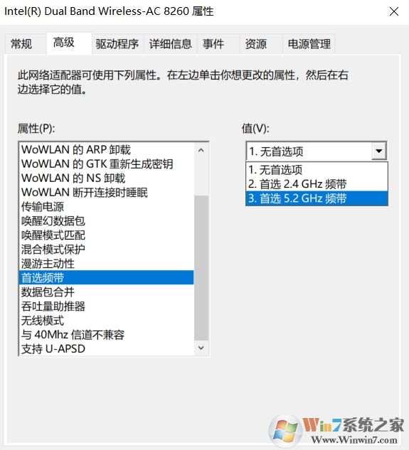 Win10怎么設(shè)置無(wú)線網(wǎng)卡優(yōu)先使用5G連接？