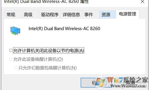 Win10怎么禁止無線網(wǎng)卡關閉電源減少掉線？
