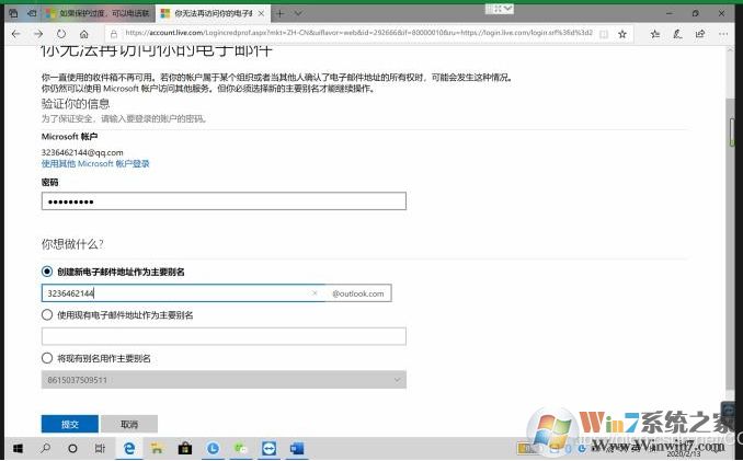 激活Office你的Microsoft帳戶出現(xiàn)問題怎么解決？