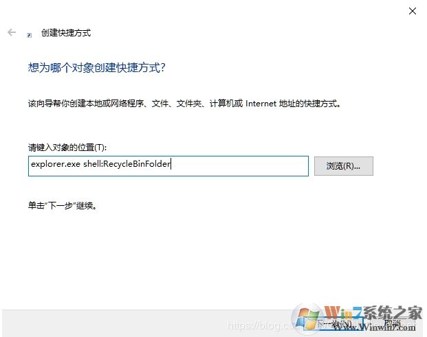 Win10回收站怎么固定到任務欄？Win10回收站固定到任務欄方法