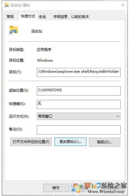 Win10回收站怎么固定到任務欄？Win10回收站固定到任務欄方法