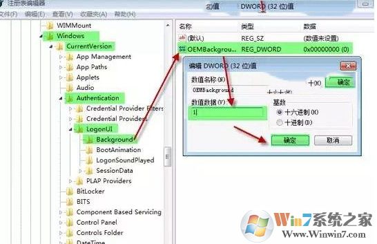 Win7系統(tǒng)怎么更改開機(jī)畫面？設(shè)置自己的圖片為開機(jī)畫面