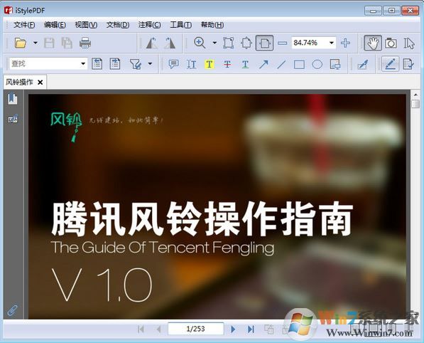 istylePDF下載_istylePDF(國產(chǎn)良心PDF編輯器)v3.0.6.2155 免費版