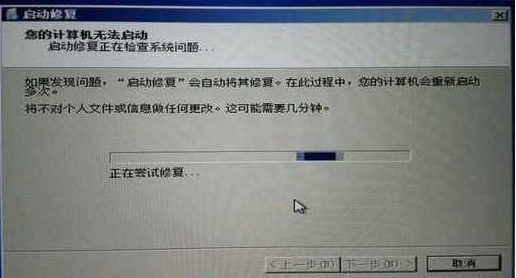 Win7開機(jī)自動(dòng)修復(fù):您的計(jì)算機(jī)無(wú)法啟動(dòng)解決方法