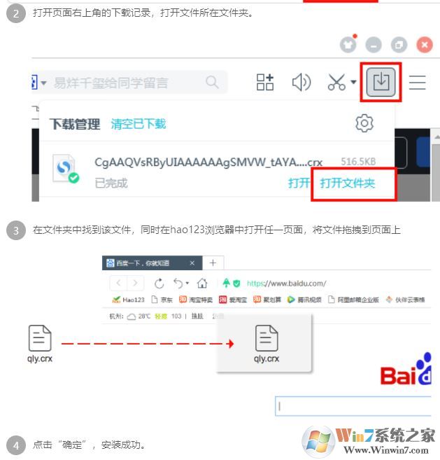 淘寶千里眼插件下載_千里眼插件v1.1.5（支持所有瀏覽器）