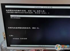 Win7開機PE-Windows選項怎么刪除？