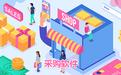 百卓優(yōu)采采購管理軟件_百卓優(yōu)采V5.5.6.5 個人版
