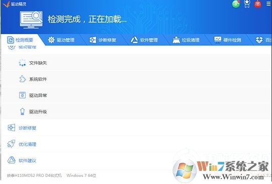 驅(qū)動精靈怎么安裝打印機驅(qū)動？驅(qū)動精靈安裝打印機驅(qū)動方法