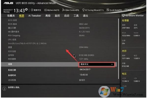 三星M.2固態(tài)硬盤(pán)安裝Win10教程
