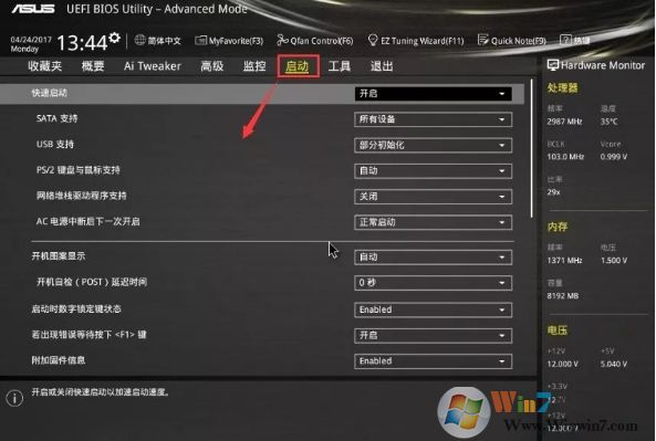 三星M.2固態(tài)硬盤(pán)安裝Win10教程