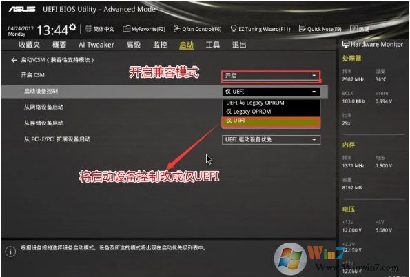三星M.2固態(tài)硬盤(pán)安裝Win10教程