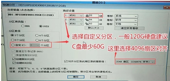 三星M.2固態(tài)硬盤(pán)安裝Win10教程