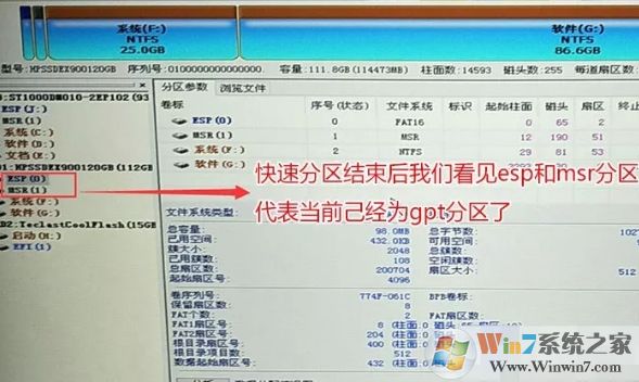 三星M.2固態(tài)硬盤(pán)安裝Win10教程
