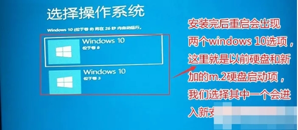 三星M.2固態(tài)硬盤(pán)安裝Win10教程