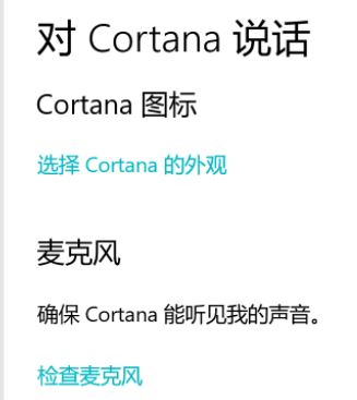 win10 1909 Cortana不能文字輸入，只能語音 該怎么辦？（已解決）