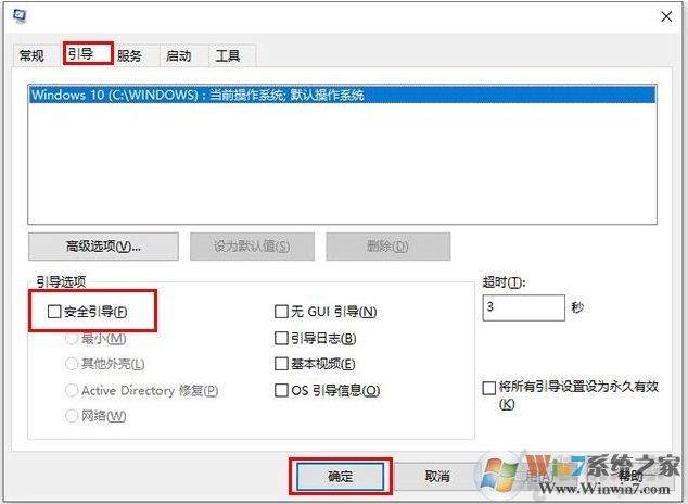 Win10一開機就進安全模式如何解決？