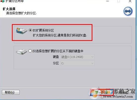 Win10 C盤(pán)不能擴(kuò)展卷怎么解決？