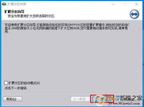 Win10 C盤(pán)不能擴(kuò)展卷怎么解決？