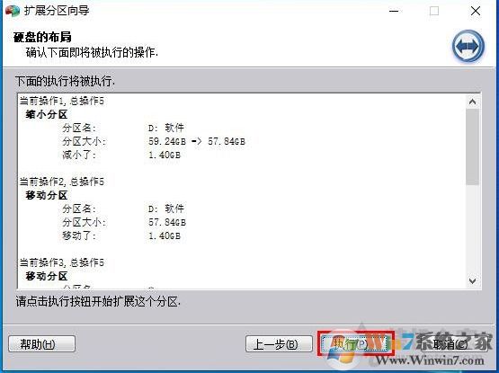 Win10 C盤(pán)不能擴(kuò)展卷怎么解決？