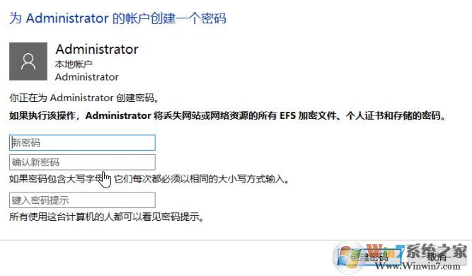 win10怎樣關(guān)閉管理員密碼？清除administrator賬戶密碼的方法