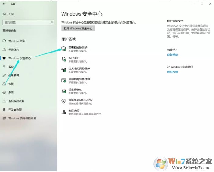 Win10自帶殺毒軟件刪除的文件怎么恢復(fù)？(被隔離恢復(fù))