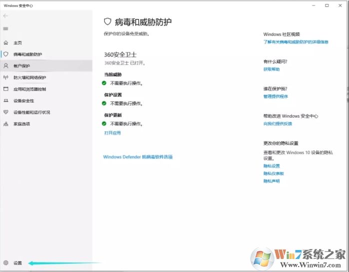 Win10自帶殺毒軟件刪除的文件怎么恢復(fù)？(被隔離恢復(fù))