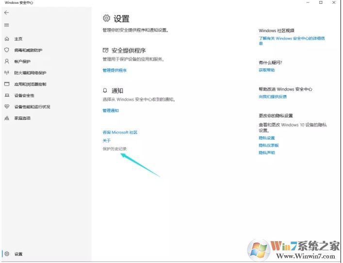 Win10自帶殺毒軟件刪除的文件怎么恢復(fù)？(被隔離恢復(fù))