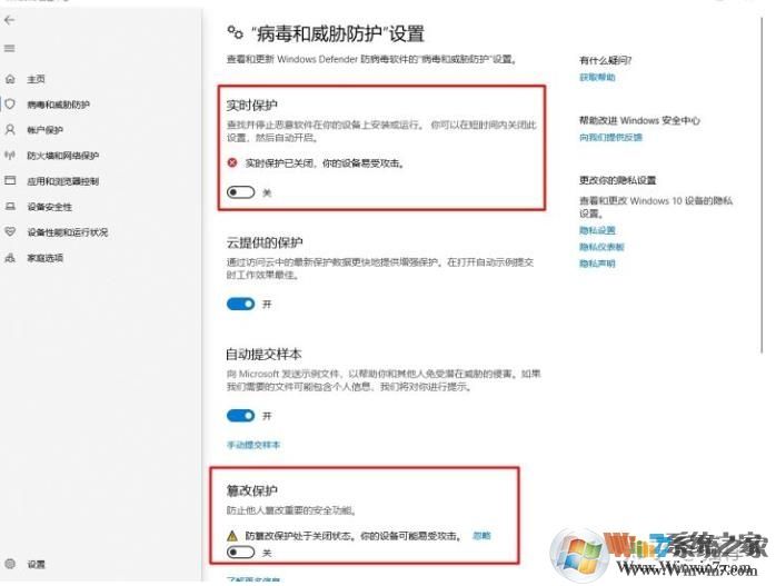Win10關(guān)閉Windows Defender實時防護(hù)防止誤刪文件方法