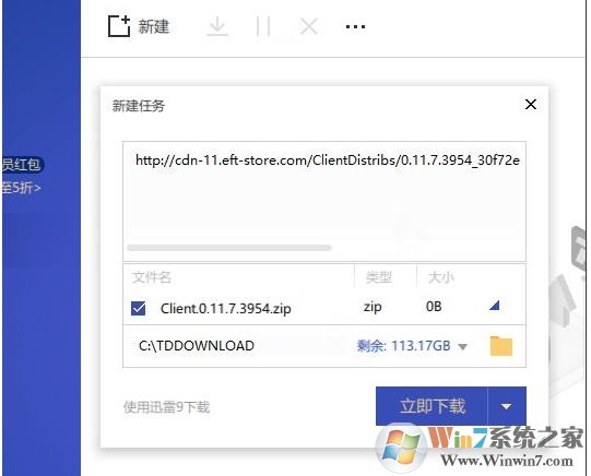 【逃離塔科夫】下載速慢，小編教你離線下載方法