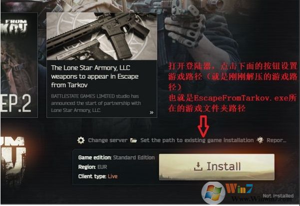 【逃離塔科夫】下載速慢，小編教你離線下載方法