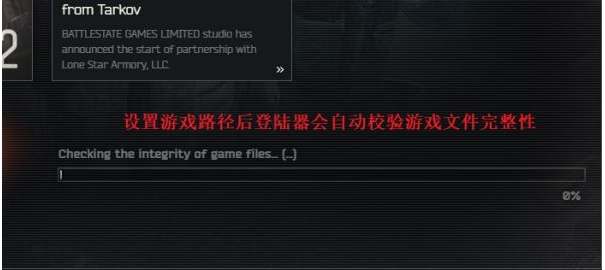【逃離塔科夫】下載速慢，小編教你離線下載方法