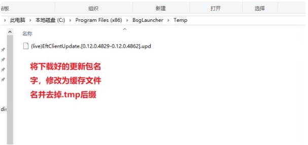 【逃離塔科夫】下載速慢，小編教你離線下載方法