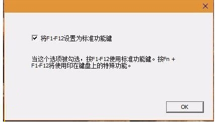聯(lián)想熱鍵驅(qū)動(將F1-F12設(shè)置標準功能鍵)Lenovo Low Profile USB Keyboard 官方版