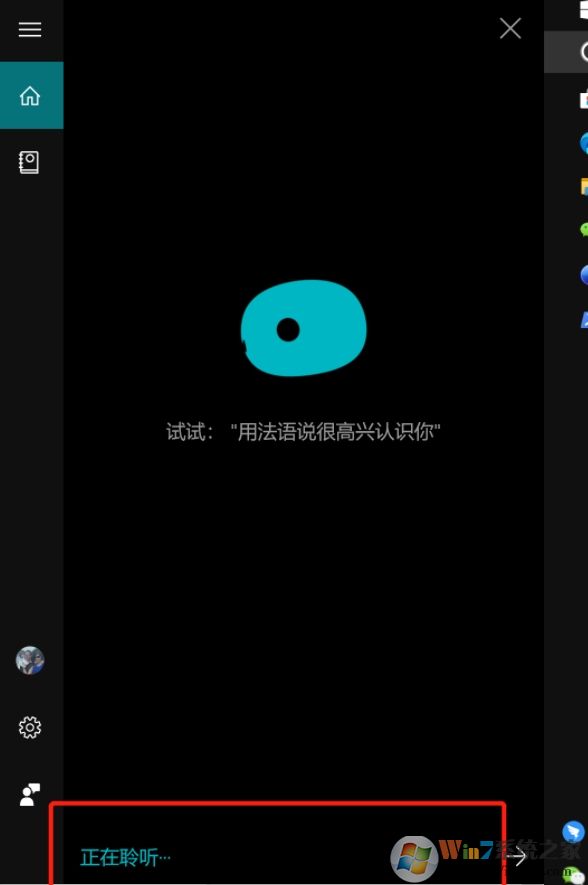 Win10 1909小娜不能文字輸入,只能語(yǔ)音怎么回事?