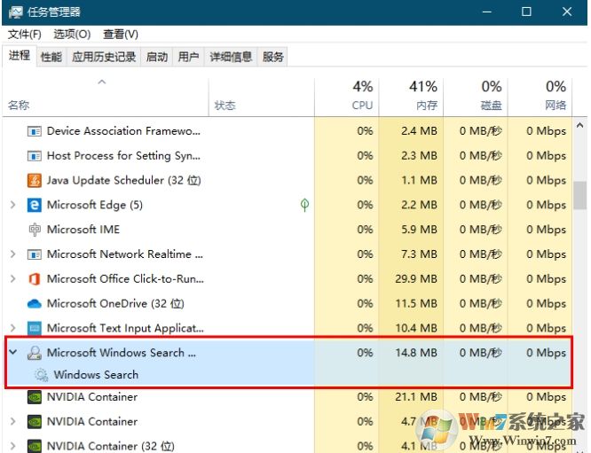 Win10 Windows search索引器是什么？占用CPU高可以禁用嗎?