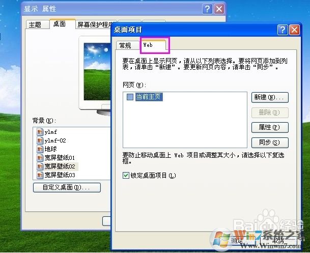 XP系統(tǒng)桌面右鍵刷新會(huì)彈出網(wǎng)頁(yè)廣告解決方法