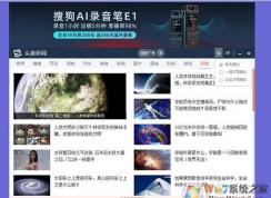搜狗頭條新聞怎么關閉？卸載搜狗頭條新聞的方法