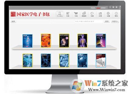 醫(yī)學(xué)電子書(shū)包破解版_醫(yī)學(xué)電子書(shū)包v3.5.0 PC破解版