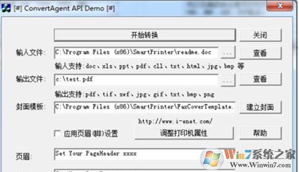 SmartPrinter下載_SmartPrinter(虛擬打印機(jī))v4.2 綠色輕巧版
