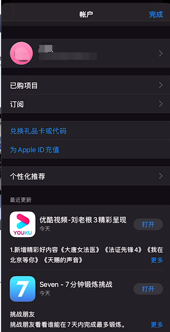 蘋果手機(jī)iPhone11應(yīng)用商店怎么退出Apple ID？
