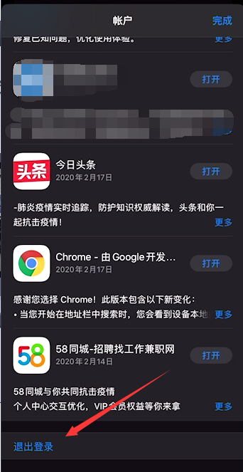 蘋果手機(jī)iPhone11應(yīng)用商店怎么退出Apple ID？