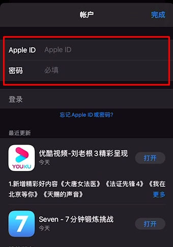 蘋果iPhone手面怎么切換應(yīng)用商店Apple ID？
