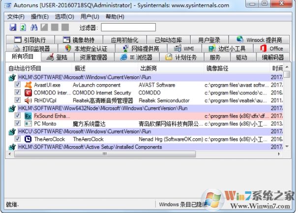 Win7系統(tǒng)藍(lán)屏0x000000F4修復(fù)方法(不用重裝系統(tǒng))