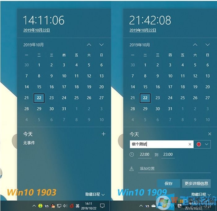全網(wǎng)最全Win10 1909(19H2)正式版更新內(nèi)容(Win10 1909更新了什么？)