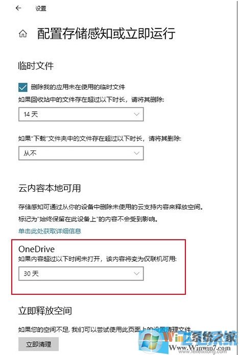 全網(wǎng)最全Win10 1909(19H2)正式版更新內(nèi)容(Win10 1909更新了什么？)