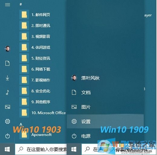 全網(wǎng)最全Win10 1909(19H2)正式版更新內(nèi)容(Win10 1909更新了什么？)