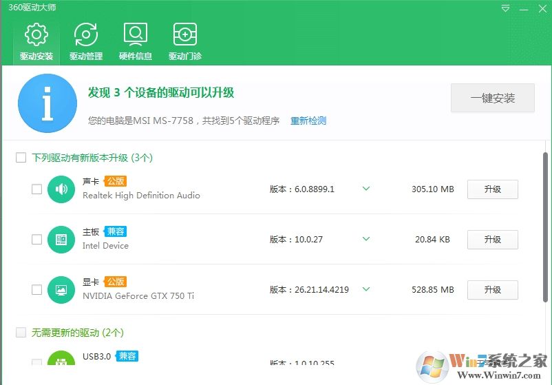 Win10系統(tǒng)怎么查看主板型號？Win10主板型號品牌查看方法